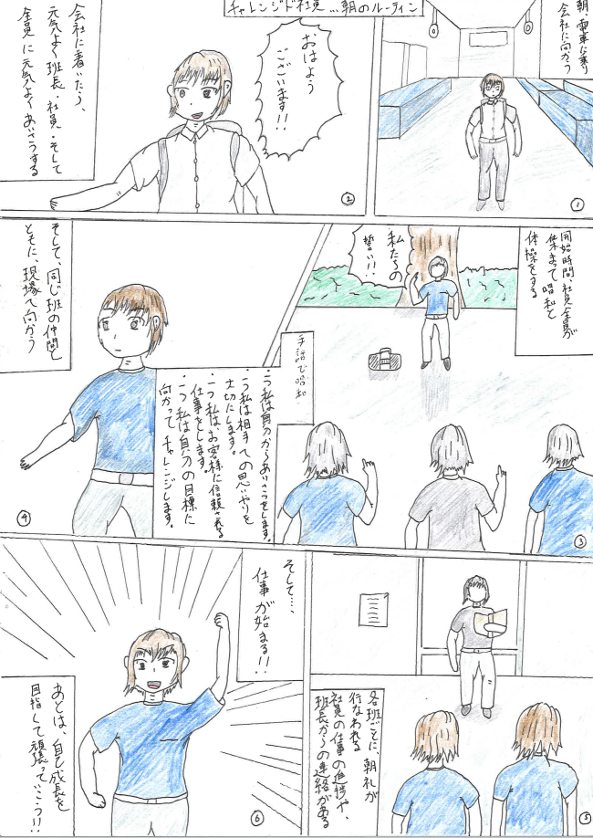 加藤優志_チャレンジド社員の一日_トリミング後_幅650.png